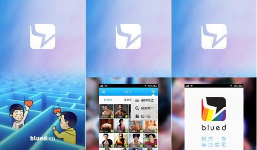 中国交友软件Blued,已申请在美上市